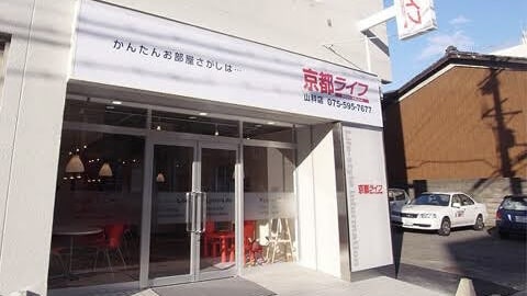 京都ライフ山科店