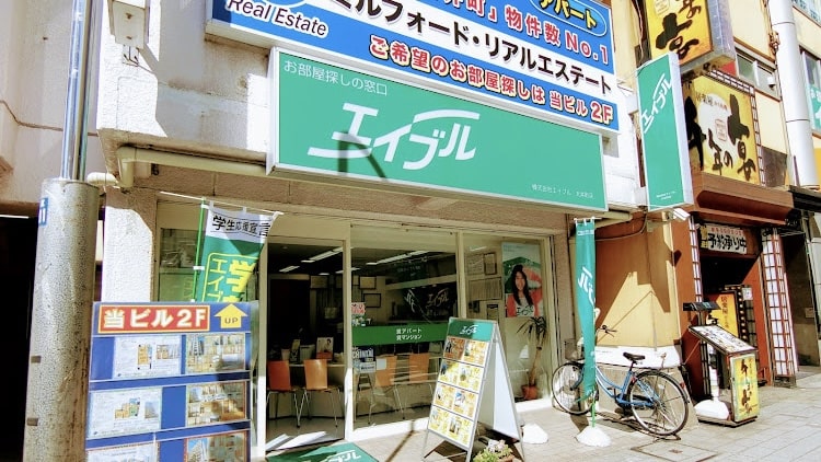 エイブル大井町店